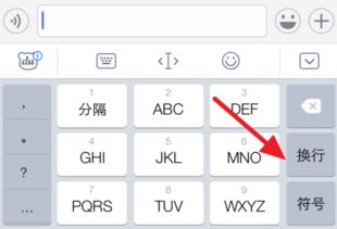 蘋果6s打字換行方法及會展服務簡介