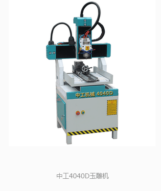 中工機械小型家用數控雕刻機 賦能創意，精準雕琢